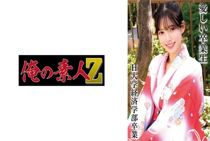 OREMO-323 工作室畢業照拍攝 ・穿著袴的漂亮站姿 ・穿著紅色和粉紅色袴好看的美麗女大學生 ・坐在沙發上拍照。 素人
