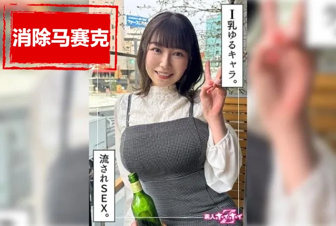 【無碼/去除馬賽克】HOI-333 找來做愛 紗裡花 小坂日葵