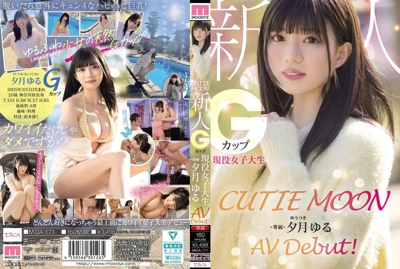 MIDA-171 可愛月亮 新人G罩杯現役女大學生「夕月悠琉」AV出道 夕月悠琉