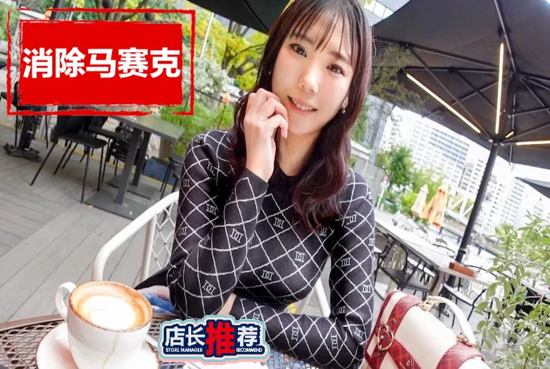 【無碼/去除馬賽克】SIRO-5460 【120%堅挺G杯】與害羞的烤肉店海報女郎，進行親密激情的性愛！ ！好漂亮的胸部！ 素人