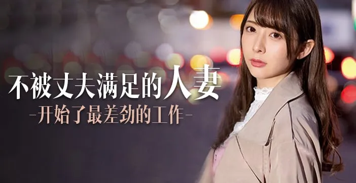 【AV解說】定額吃到飽，人妻任你搞.