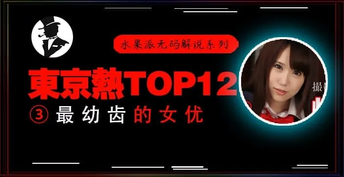 【π解說】高中美少女被輪姦，小穴被插出血..