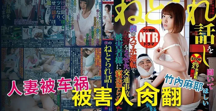 水果派解說誰是受害者