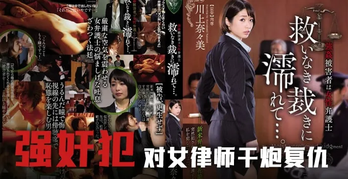 水果派解說強姦案受害人的救贖之路