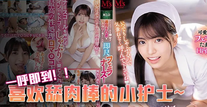 水果派解說口交重症患者福音