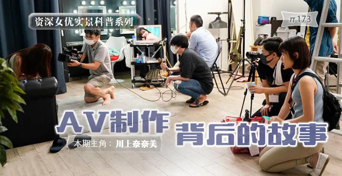 水果派解說不能跟老公說的秘密