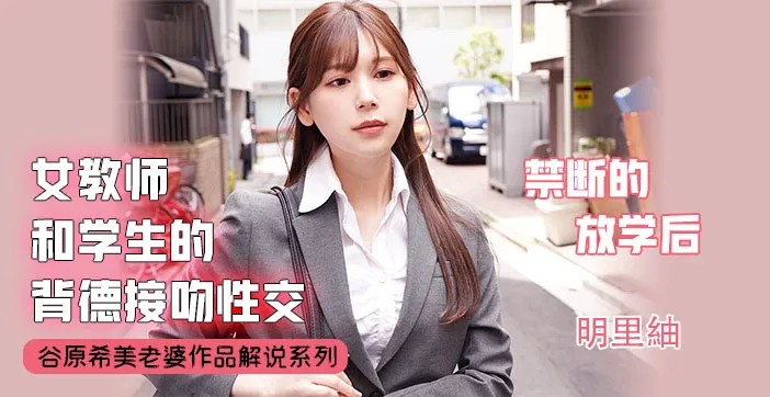 水果派解說不會接吻的學生不是好炮友