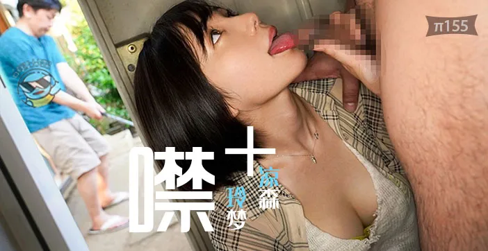 【AV解說】在不能出聲的情況被貼身肉搏AV解說55期