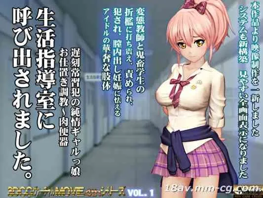生活指導室に呼び出されました。(制服)