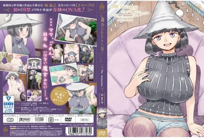 魔女最後和那個客人一起。。。 1