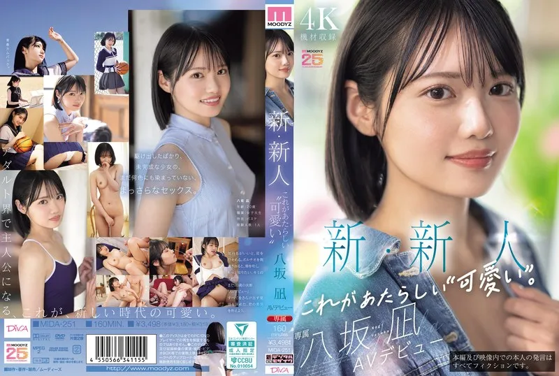 【無碼/去除馬賽克】MIDA-251 新的・新人這才是新的‘可愛’。八阪凪AV出道可以說是國民偶像團體中心的美少女。