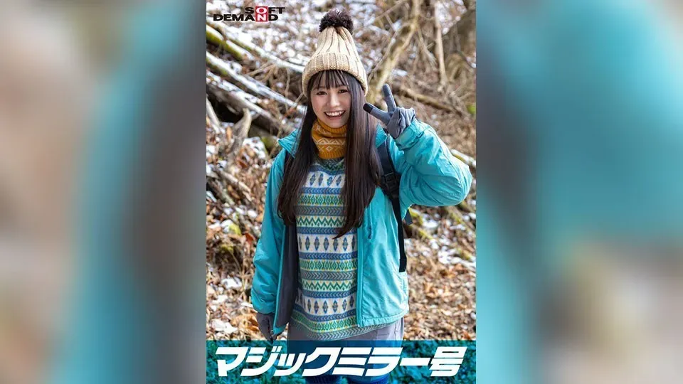 SDMM-13402 魔鏡號 在那須高原發現的天然系素人女孩梨奈醬害羞打拳對決 脫衣後驚訝隱藏巨乳的山系女孩SP