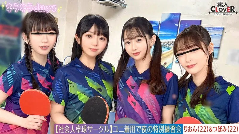 【無碼/去除馬賽克】STCV-574 【洩露影片】來自從工桌球俱樂部的8名男女的超大狂歡。【Mizuki/Koharu/Tsubomi/Rion】 ～Tsubomi &amp; Rion 版～