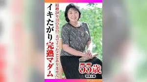 TYVM-302 結婚28年後的自白：「我從來沒有和我的丈夫一起高潮」 想要高潮的成熟女士