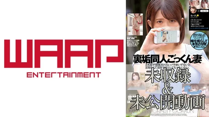 WPSL-358 裏垢同人吞精妻子 音琴留衣