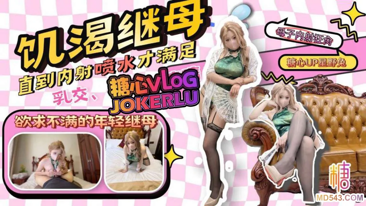 那個和我年齡差不多的繼母 星野兔