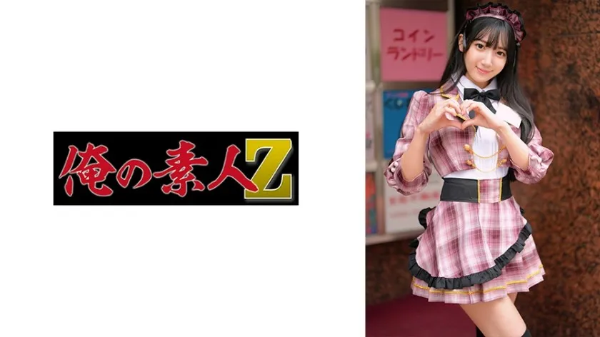 【無碼/去除馬賽克】ORECZ-043 與當地女僕咖啡館女孩發生性關係，那是在休息時間。 西尾真里奈