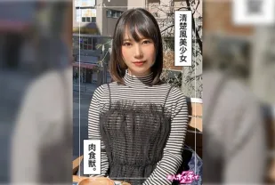 HOI-335 充滿日式氛圍的美麗女孩。 20 歲左右，略帶成熟氣息。 松井日奈子