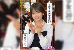 HOI-338 一夜情看起來很棒！性格直爽、美麗的二十歲大學生。雖然她很平靜，但她一點也不害羞。 北岡果林