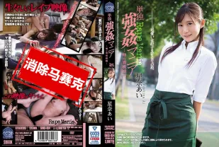【無碼/去除馬賽克】SHKD-854 單獨強X愛好者 傳言的廣告牌娘編 星奈愛