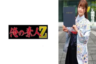 ORECZ-039 在畢業季，我們拜訪各個大學，成功搭訕穿著袴的大學生，然後與最可愛的一個發生性關係。 素人