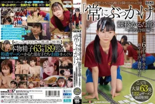 SDDE-747 黏稠的精液突然從天而降的日常“隨時被射” 競技歌牌社～社團集訓篇 6個女生的臉上流著清爽的汗水和濃濃的精液 超濃63發精液全射臉上 有加里乃乃花,伊織雛乃,夏川步美