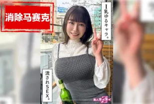 【無碼/去除馬賽克】HOI-333 找來做愛 紗裡花 小坂日葵