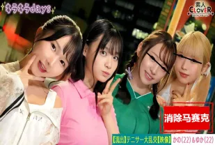 【無碼/去除馬賽克】STCV-559 [洩露鏡頭] 來自大學女子網球俱樂部的四名女孩，與她們的學長校友舉行群交派對 。 素人