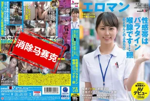 【無碼/去除馬賽克】SDTH-006 喉頭變得超M 低音聲音豐滿上京娘 東京 板橋區 ■■商店街 看護師1年目 喜歡強X口交的白石夏菜