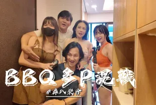 烤肉聚會多P混戰 優娜