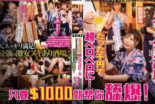 水果派解說千元口交快餐店