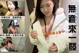 巨乳女主播敲敲門馬上拖進浴室無套來一發