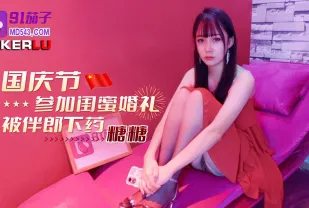 國慶節參加閨蜜婚禮被伴郎下X