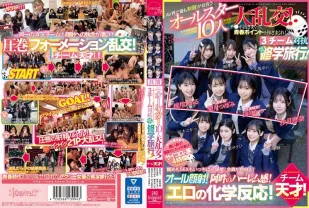 【無碼/去除馬賽克】CAWD-703 AV界最與制服相配的10位明星大亂交。抽插肉棒賺青春積分。3隊對抗的校外教學。全部都是天才。不論觀光還是做愛都玩個夠。全員自由人。全顏射。