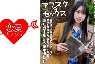 【無碼/去除馬賽克】EROFV-296 熱愛生物的女孩！ ！長著黑髮、外表嚴肅、喜歡動物般粗暴性愛的淫蕩女孩的大量中出！ ！ 栗畑薺菜