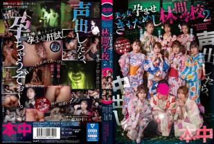【無碼/去除馬賽克】HNDS-078 發出聲音就中出！美少女懷孕林間學校2