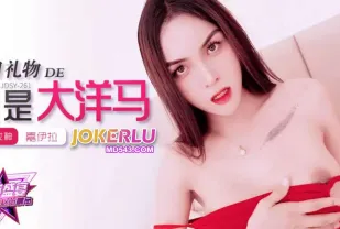 JDSY-262 我的生日禮物竟是大洋馬