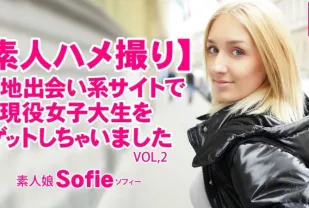 KIN8-3671 現地出会い系サイトで現役女子大生をゲットしちゃいました Vol2 Sofie