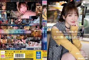 【無碼/去除馬賽克】MIDV-373 想要與石川澪兩人獨處持續被搞痴女玩法一整晚。