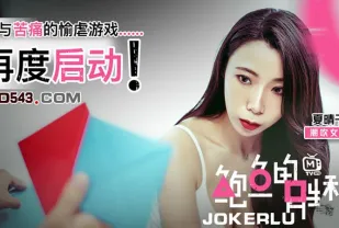 MTVQ12 夏晴子 鮑魚的勝利 性與痛苦的余虐遊戲再度啟動 