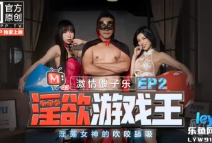 MTVQ3-EP2-1 夏晴子 夏語芯 淫慾遊戲王 EP2 節目篇 激情骰子樂 淫蕩女神的吹咬舔吸 