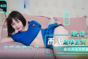 NHAV-023 趁虛而入足球寶貝 操爽風騷落魄表妹 七七