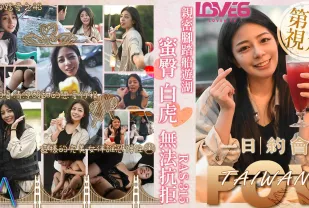 RAS-0315 POV 親密腳踏船遊湖 蜜臀白虎無法抗拒