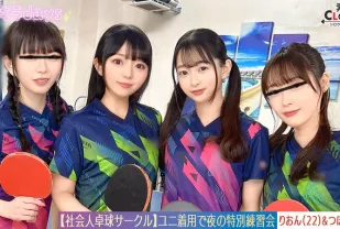 【無碼/去除馬賽克】STCV-574 【洩露影片】來自從工桌球俱樂部的8名男女的超大狂歡。【Mizuki/Koharu/Tsubomi/Rion】 ～Tsubomi &amp; Rion 版～