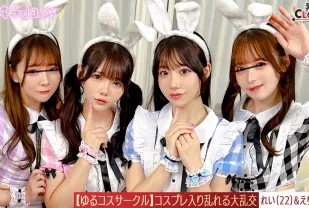 【無碼/去除馬賽克】STCV-571 【洩露影片】在放蕩的Cosplay俱樂部拍攝寫真！女孩們喜歡穿著她們通常不能穿的 cosplay 服裝拍照，但男孩們卻對她們的內褲照片和挑逗姿勢著迷，讓她們擺出各式各樣的姿勢……當派對在拍攝結束後回到工作室時，原本應該是朋友的男人和女人在酒精的作用下變成了瘋狂的狂歡！！！ [Mio、Yui、Erika、Rei] 〜Erika 和 Rei 版〜