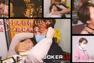 TWAV002 無疫苗下的憤怒 尾行強X護理師