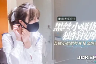 黑絲長腿小騷貨的獨物按摩醒酒方式