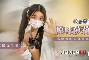 小蘿X的肉體盛宴