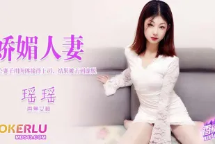 XJX397 為了老公妻子用肉體接待上司