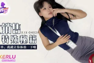 XJX402 你下單我就讓你體驗一下哦